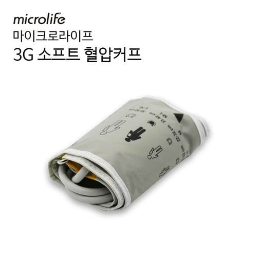 혈압커프 - 마이크로라이프 3G 소프트 커프 / 적용모델 : BASIC, CLASSIC