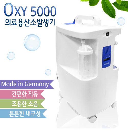 산소발생기 OXY5000